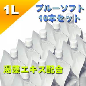 ブルーローション（渇藻エキス配合）　１Lパウチ　ソフトタイプ　１０本セット