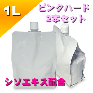 ピンクローション（シソエキス配合）　１Lパウチ　ハードタイプ　（原液）　２本セット