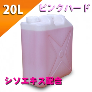 ピンクローション（シソエキス配合）　２０Lポリタンク　ハードタイプ （原液）