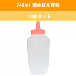 ローション詰め替え容器　７４０ｍｌ　１０本セット 