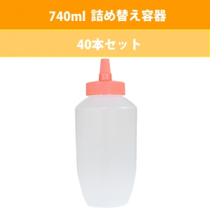 ローション詰め替え容器　７４０ｍｌ　４０本セット 
