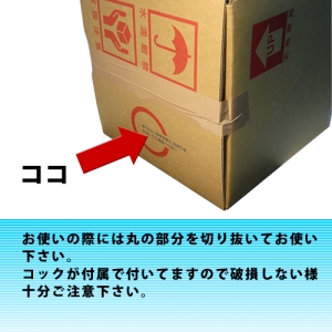 業務用液体ハミガキ　アクアッシュ　２０L